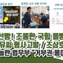 MBC 앵커도 놀란 법무부 근황 이미지