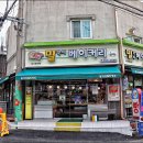 밀각시베이커리