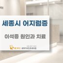 세미이비인후과의원 이미지