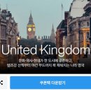 테마민박 | 영국 런던 숙소 추천 한식 조식 무료 제공 팡팡민박 후기