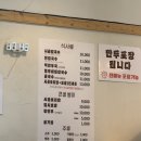 1161 | [양평] 큰골 보리밥 칼국수 내돈내산 후기 | 웨이팅, 메뉴, 가격, 주차