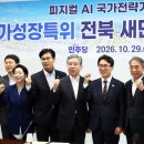 조희대 탄핵·신천지·유시민…민주 겨눈 '3중 내부총질' 이미지