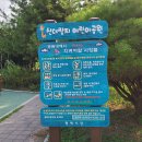 고잔어린이공원 이미지