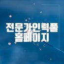 전문가인력풀 홈페이지 바로가기(https://www.hrd4u.or.kr/expertpool/main.do)