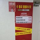 중국정통아로마 이미지