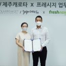 올리버스윗 아시아에이