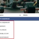 관악구민체육센터(관악구시설관리공단) | 관악구민종합체육센터, 신림체육센터: 수영 등 수강신청 날짜, 예약 방법, 회원 바코드 조회