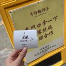 뉴러우멘관즈 | 부산 미쉐린 혼밥 뉴러우멘관즈 웨이팅 후기