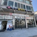 경남칼국수 | [김해 율하 맛집] 영주칼국수포차 솔직후기 칼국수 국물맛 인정! 포차 안주도 맛있는 곳