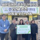 세븐일레븐 춘천두산위브점 이미지