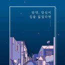 스타지물인테리어 | [92] 이스케이퍼스 홍대2호점 - 만약, 당신이 길을 잃었다면