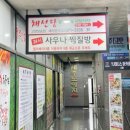 삼송월드사우나
