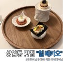 상암 일베키오 평일 디너 후기 서울 이탈리안 파인다이닝 기념일 레스토랑 추천