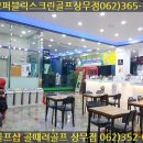 원탑스크린골프 이미지