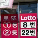 공원로또복권 이미지