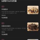 엉클도넛