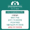 금은공인중개사사무소 이미지