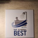 신안비치호텔사우나 이미지