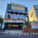 신탄면옥 | 더운 여름 기력회복은 신탄진갈비 신탄진냉면 맛집 신탄면옥에서