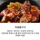 마왕족발처인 이미지