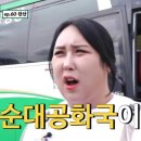엄나무 순대국 이미지