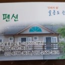 피아노펜션민박