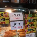 명품찹쌀꽈배기앤핫도그평화점 이미지