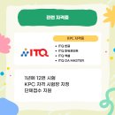 ITQ 자격과정(엑셀) 이미지