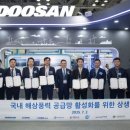 두산에너빌리티(주) 이미지