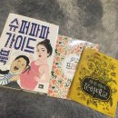 슈가북 이미지