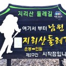 남원 흥부골 이미지
