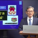 106. '하나님'과 '하느님 이미지