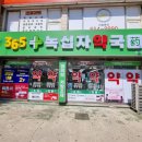 이동제일약국 이미지