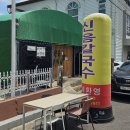 신음칼국수 이미지