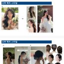 W6-3. 가을스튜디오 헤어메이크업 후기 -헤어변형2회포함 / 추가헤어피스 가능