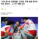 “이런 몸으로 금메달을” 안세영, 무릎 힘줄 찢어진 채로 결승전 … 2∼5주 재활 진단 이미지