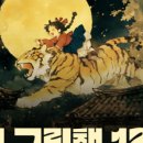 나도 그림책 작가 : AI로 그림책 만들기 이미지