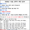 2025년 11월 산행지 추천해주세요 이미지