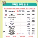 웅동주차장 이미지