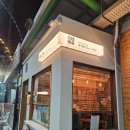 화양면화