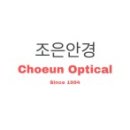 조은안경 이미지