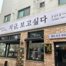 두마리찜닭두찜충남 이미지