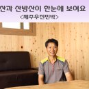 단산민박 이미지