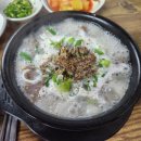 토박이순대국 - 가평군 가화로 483 | 토박이순대국