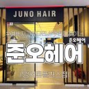 정리정돈과 함께하는 홈스타일링 | 가양역헤어샵 준오헤어 강서홈플러스점｜히피펌 손상 케어, 한 시간 만에 결 정돈
