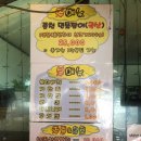 평창장어마을 이미지