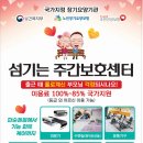 새롬 재가노인복지센터 이미지