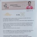 강원풍류가악회 제5회 정기연주회 &#39;조선밴드 풍류&#39; 관람 후기(소프라노 민은홍) KT&amp;G 상상마당 춘천 사운드홀에서﻿ 이미지