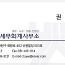 세청세무회계 이미지