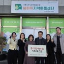 푸른나무사회적협동조합 경남매일
